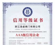 荣誉资质