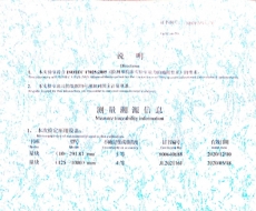 荣誉资质